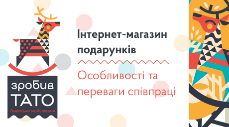 особливості співпраці зробив тато