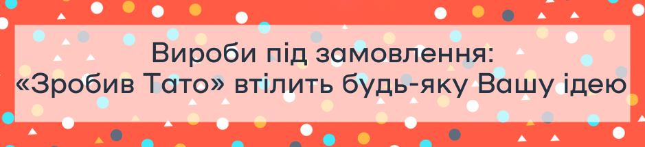 вироби з дерева